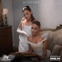 MANTULINY - Колыбельные