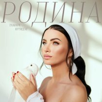 Тамара Кутидзе - Родина