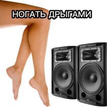 BADGRUB, бред пит - Ногать Дрыгами