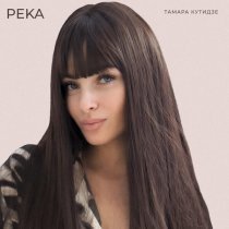 Тамара Кутидзе, Игорь Аравский - Река