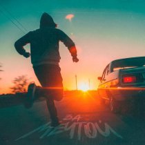 ОуБэ - За мечтой