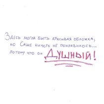 символический оркестр - душный