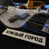 zoo in space, Бэд43 - Южный город