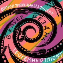 (Богемный) Люфт - Самка Богомола