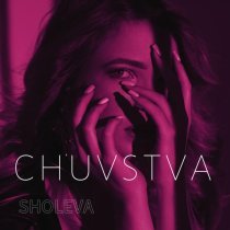 SHOLEVA - Чувства