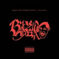 Ямыч Восточный Округ, Og Buda - Видел ваши лица