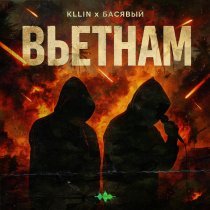 KLLIN, Басявый - Вьетнам
