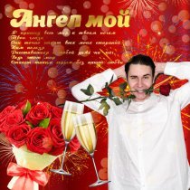 DOXLEEN - Ангел мой