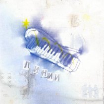 SHAGANE - Линии