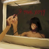 VRUBEL - Для нас двоих