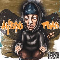 Akeru Tuau - Нейтроны Посланцы