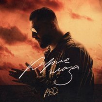 MriD - Карие глаза