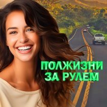 Слуцкий Игорь - Березоньки-березки