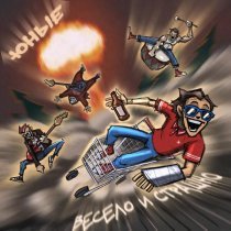 Юные - ВЕСЕЛО И СТРАШНО