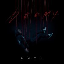 Deemy - НИТИ