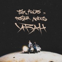 Так Надо, Pastor Napas - Урбан (Доктор Звук)