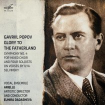 Вокальный ансамбль ARIELLE - Симфония No. 4, соч. 47 "Слава Отчизне": IV. Славься, народ – богатырь!