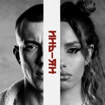 Fancy Cat, Kedr - Без тебя тише