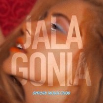 JALAGONIA - Прости меня