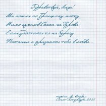 musica di strada - Здравствуй, Лиза!