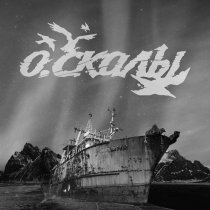 О.скалы - Карст