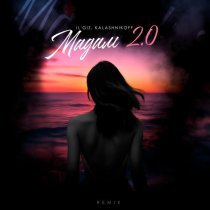 IL'GIZ, KalashnikoFF - Мадам 2.0