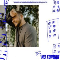 Дмитрий Журавлев - Убегу из города