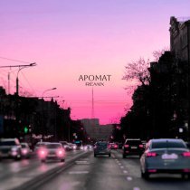 Koss, Liza, Harddope - Аромат