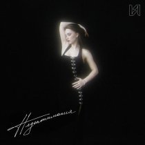 KCIOIII - Недопонимания