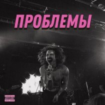 ALON - Проблемы