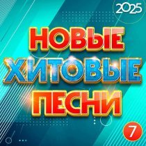 Аркадиас - Ложь