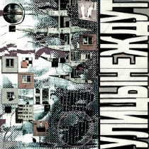 Яма нора, Uraan - Улицы не ждут