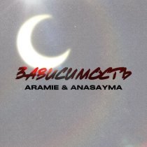 ANASAYMA, ARAMIE - Зависимость