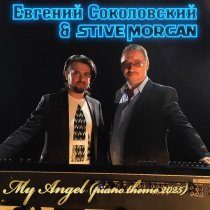 Stive Morgan, Евгений Соколовский - My Angel (Piano Theme 2025)