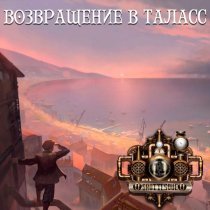 GroTTesque - Увертюра