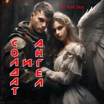 Enigma - Я ПРИШЁЛ ИЗ НИОТКУДА