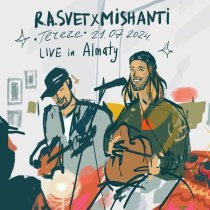 R.A.SVET - Необъяснимое чувство (Live)