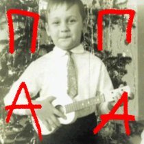 Стас Михайлов - Папа