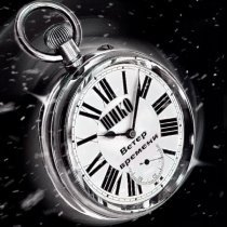 Шико - Ветер времени