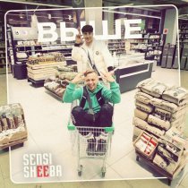 Sensi Sheeba - Выше