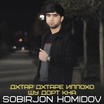 Sobirjon Homidov - Дхтар дхтаре иллохо шу дорт кна