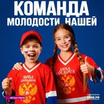 Anna Volkova, Вова Солодков, Звезды рядом - Команда молодости нашей