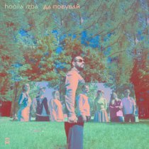 hodíla ízba - Да побувай