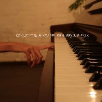 Юля Сюльдина - косточки от вишни (Live Acoustic)