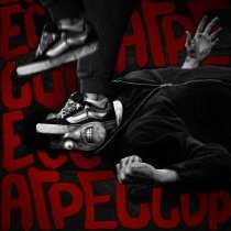 DK - Агрессор