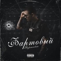 Нурминский - Вспомни всё