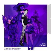 FIZICA, SOLNZE - Антидепрессант