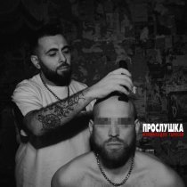 Гарисон, Мармеладов - Outro