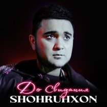 Shohruhxon - До Свидания