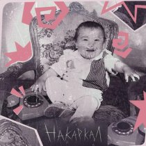 MOREART - Накаркал